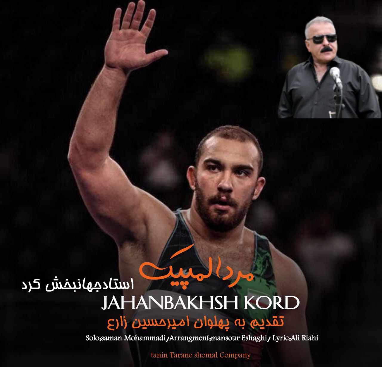 جهانبخش کرد مرد المپیک